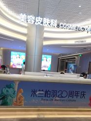 -深圳米兰柏羽医疗美容医院