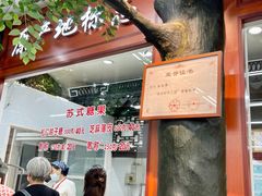 -采芝斋评弹茶馆(观前街店)