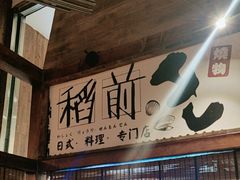 -稻前Taoki(方圆荟店)