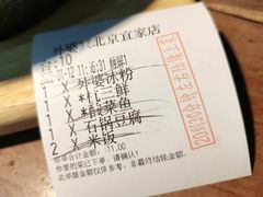 -外婆家(西红门荟聚购物中心店)