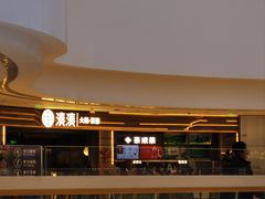 -湊湊火锅·茶憩(皇姑万象汇店)