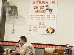 -冯记香辣兔火锅(茶店子总店)