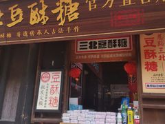 -鸣鹤古镇