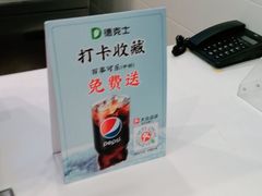 -德克士(海花岛店)