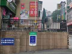 -哪爪小锅米线·拌鸡爪