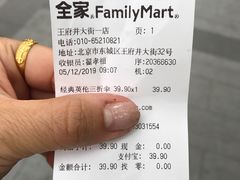 -全家便利店(王府井大街店)