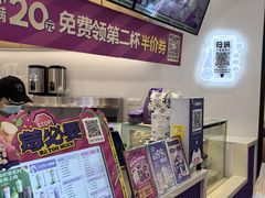 -一只酸奶牛(来福士店)