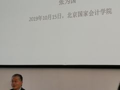 -北京国家会计学院