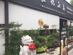-元大都城垣遗址公园