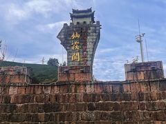 -仙霞关景区
