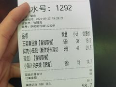-王菊面馆(总店)