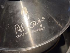 -同仁四季椰子鸡(宝安壹方城店)