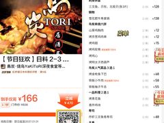 -鳥炭·烧鸟YaKiToRi深夜食堂(陆家嘴店)