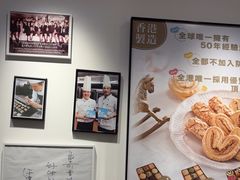 -曲奇童话(尖沙咀店)