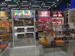 -泡泡玛特POPMART (北京超极合生汇店)