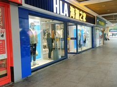 -百联临沂购物中心(临沂路店)