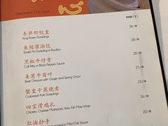 菜单-衡山汇·高级粤菜(霄云路店)