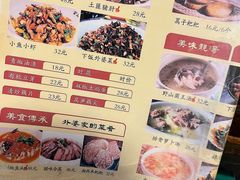 -富正毅三下锅·湘西韵味(天门山索道店)