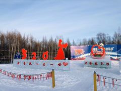 -北极村旅游风景区