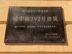 -老鼎丰(靖宇街总店)