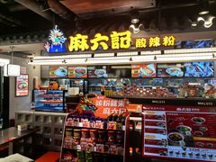 -华威约饭街