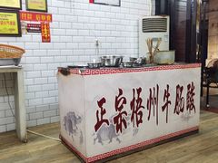 -正宗梧州牛肠酸