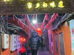 -吉祥涮羊肉