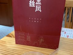 -海丝金凤(金鱼店)