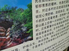 -孤山寨风景区