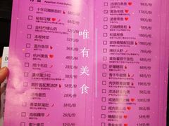 菜单-叶马(嘉里中心店)