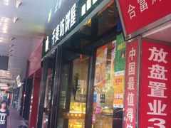 门面-千麦坊蛋糕(大石店)