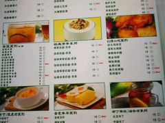 -王小吉芋圆清补凉