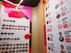-合景·悠方(成都店)