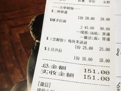 账单-雷神拉面(财富中心玉米楼店)