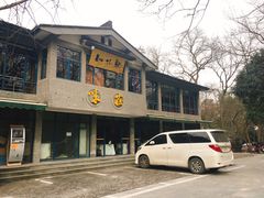 门面-知味观·味庄(杨公堤店)