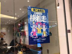 -天虹购物中心(石路店)