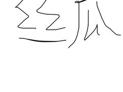 -农耕记·湖南土菜(halo广场店)