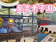 -食光慢宴·安吉土菜馆