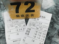 -燊意布拉肠云吞面(中山四路店)