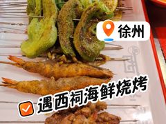 -遇西祠·海鲜烧烤(总店)