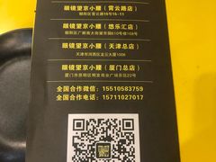 -望京小腰(北京总店)