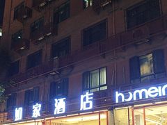 -朱氏胖子烂火锅(洪崖洞店)
