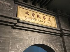 -中国铁道博物馆(正阳门馆)