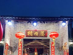 门面-猪肉婆私房菜(容桂总店)