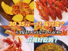 -洪福龙虾