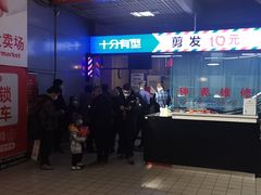 -汤泉良子(金源店)