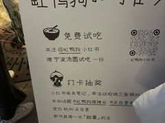 -缸鸭狗(天一广场店)