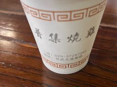 -普集烧鸡(新店)