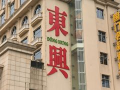 -东兴口岸-中越友谊大桥