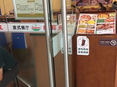 门面-萨莉亚意式餐厅(莲花国际广场店)
